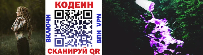 Кодеин напиток Lean (лин)  Агидель 